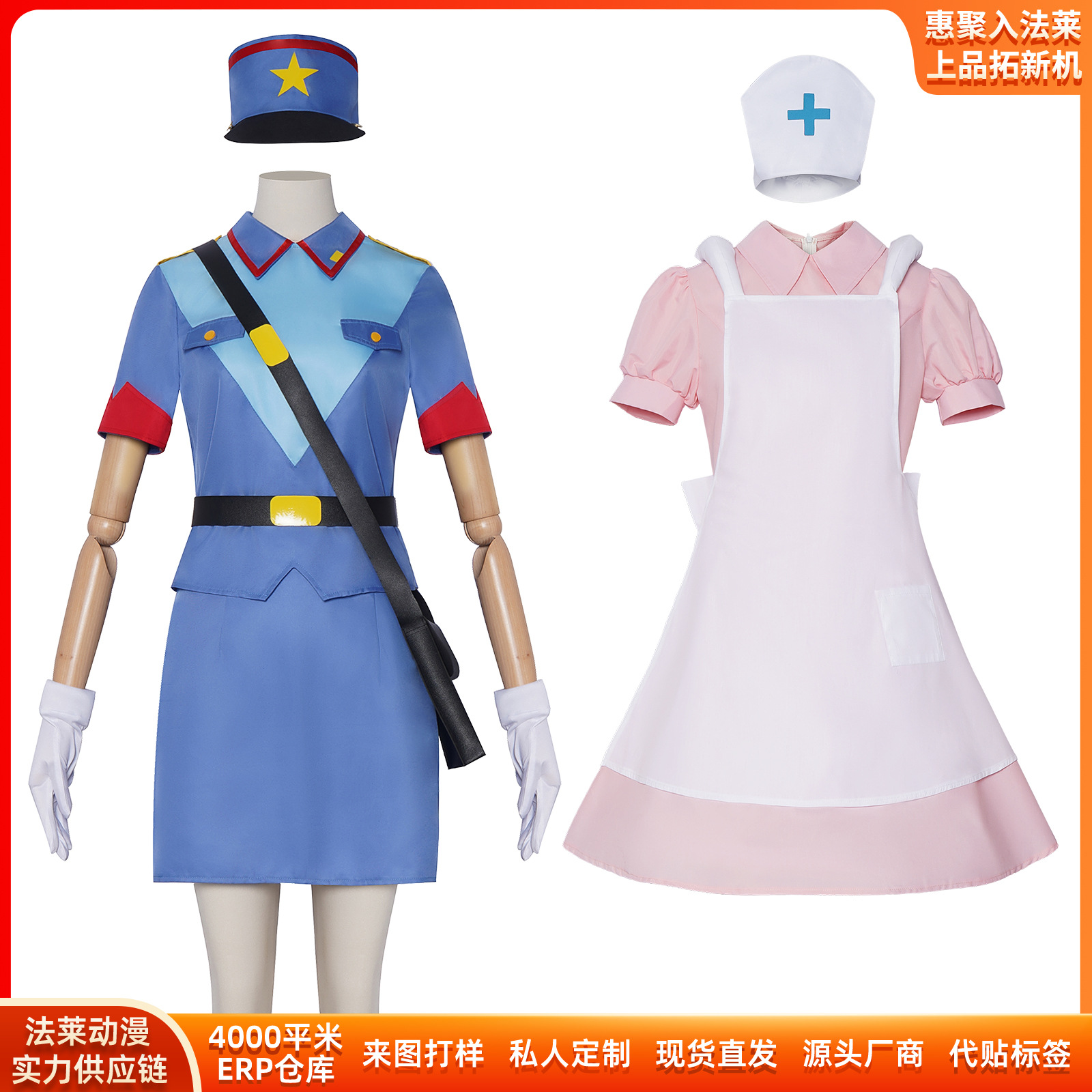 Anime Cosplay Nurse - أزياء تنكرية لشخصية جيني والممرضة جوي