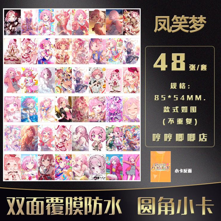 Anime Cosplay Girl Photo - 48 قطعة مشروع Sekai Otori Emu