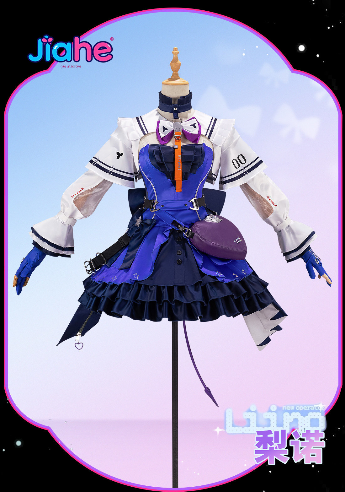 زي لينو أركنايتس: إندفيل للتنك - مراجعة Anime Cosplay Waifu وسعره