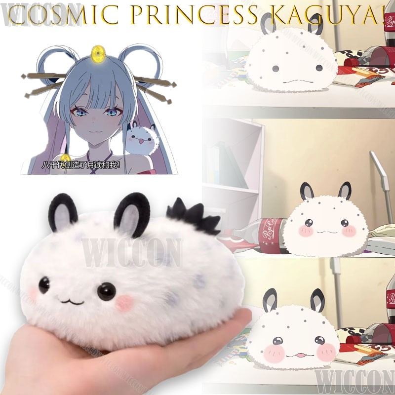 أميرة الكون كاجويا! دمية قطيفة - مراجعة Anime Cosplay Meme وسعره