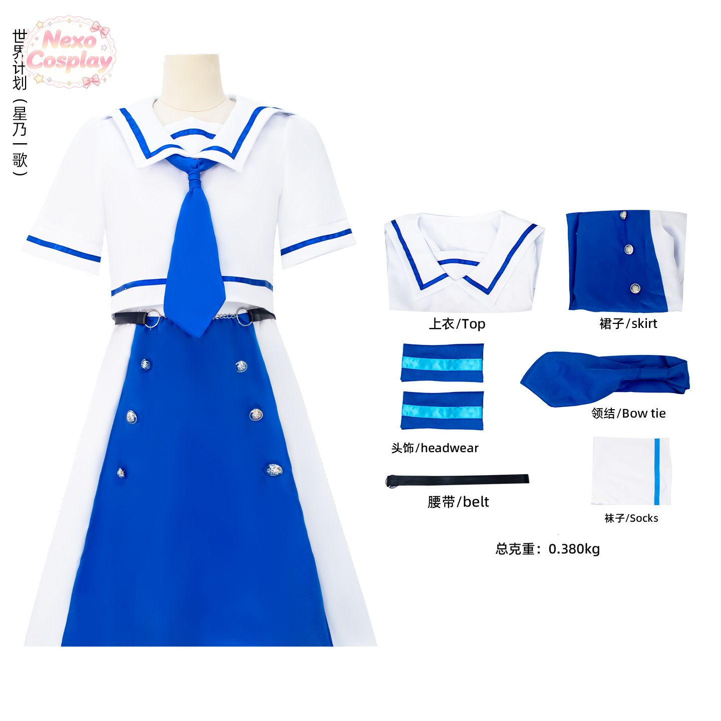 ميكو: المسرح الملون! زي تنكري  - مراجعة Anime Cosplay Miku وسعره